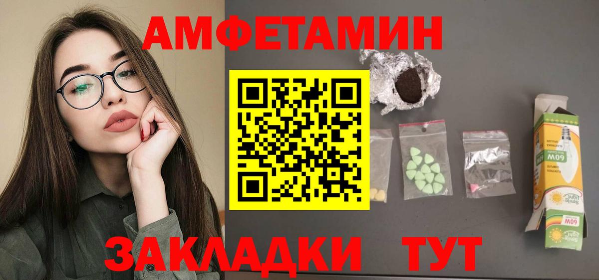 Amphetamine  нарко площадка официальный сайт  Шахты  АМФ Premium  Вход с VPN 