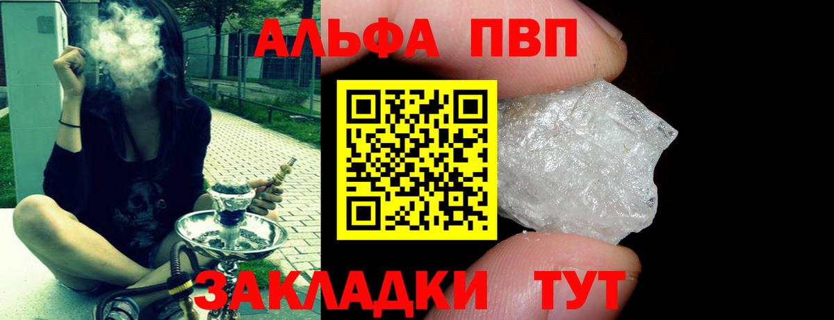 Альфа ПВП Crystall  Вход с VPN  Alpha PVP Соль  Alfa_PVP СК  Шахты 