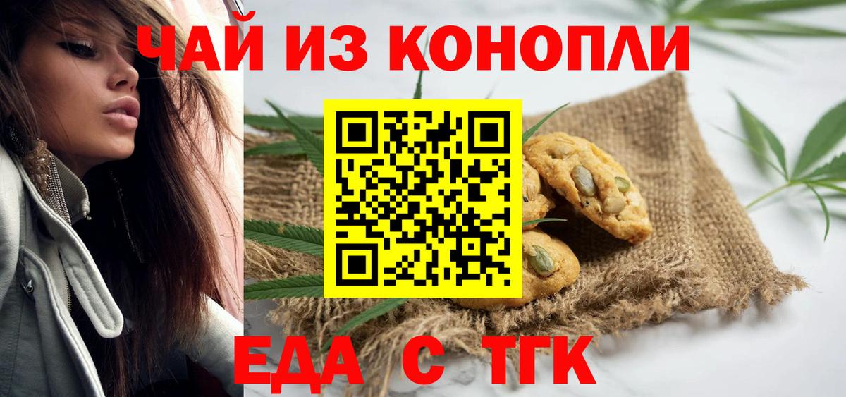 Шахты  Canna-Cookies конопля  Вход с VPN 