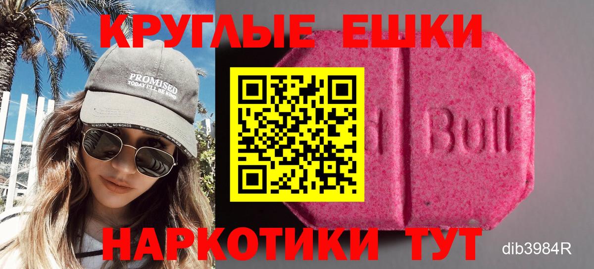 ЭКСТАЗИ 280мг  Вход с VPN  Шахты 