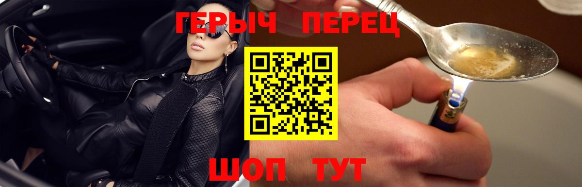 ГЕРОИН афганец  Вход с VPN  Шахты 