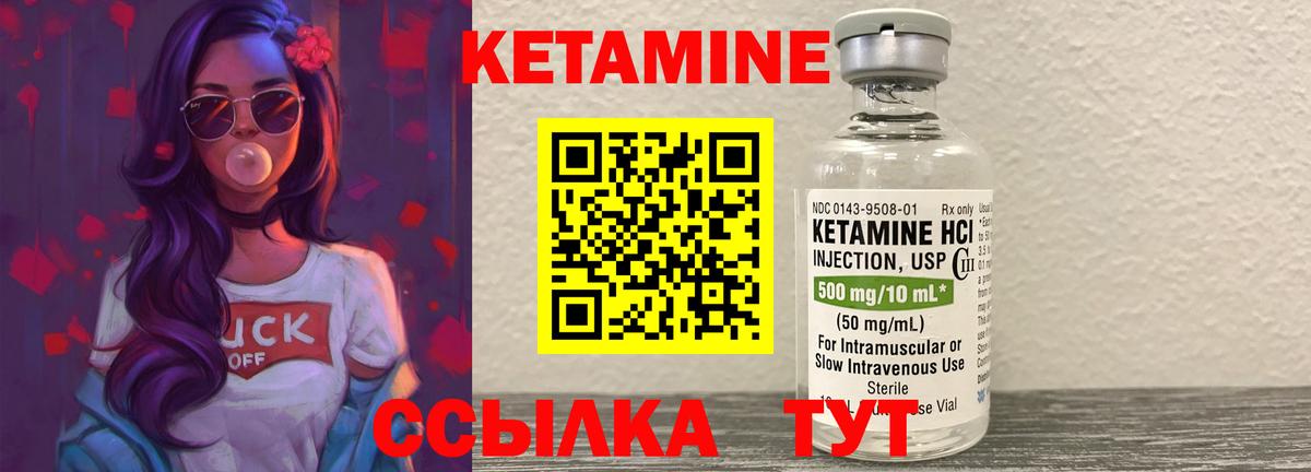 Шахты  КЕТАМИН VHQ  КЕТАМИН VHQ  Вход с VPN 