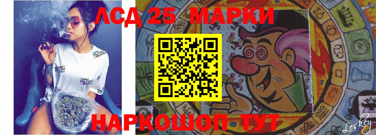 LSD-25 экстази ecstasy Шахты