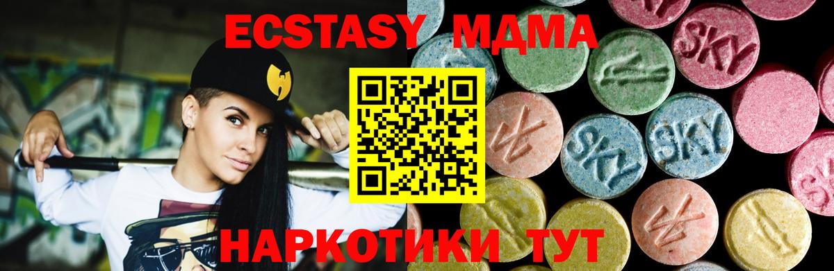 MDMA кристаллы Шахты