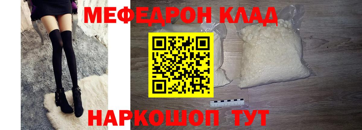 Мефедрон  МЕФ mephedrone  МЯУ-МЯУ  Шахты  Меф мука  Вход с VPN 