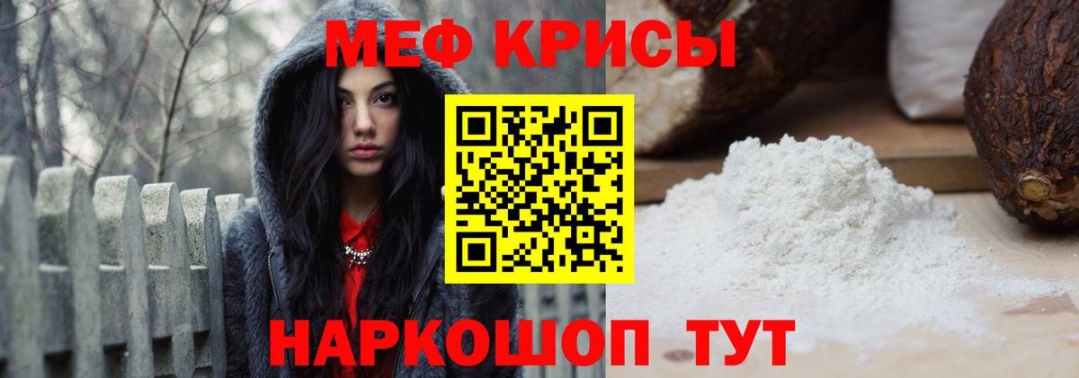 Мефедрон мука Шахты