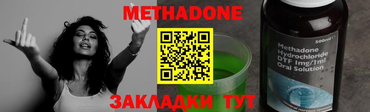 Шахты  МЕГА как зайти  МЕТАДОН кристалл  Вход с VPN  МЕТАДОН methadone 