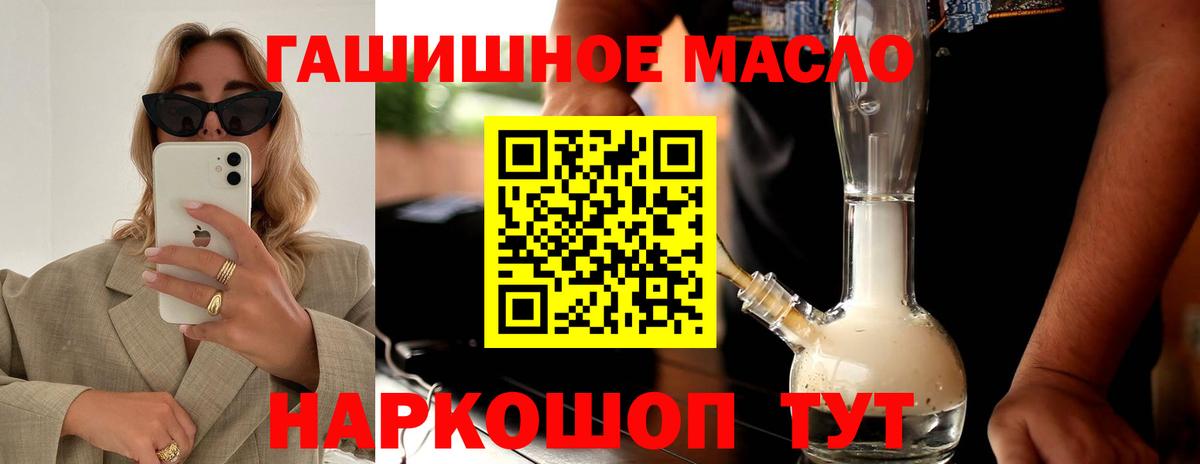 ТГК жижа Шахты