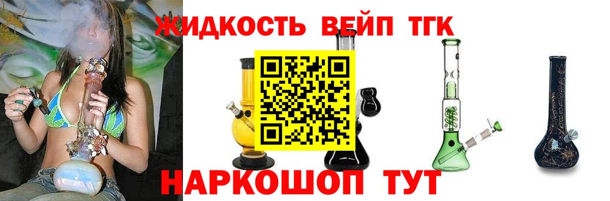 Шахты  Дистиллят ТГК жижа  Вход с VPN 